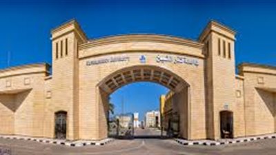 جامعة كفر الشيخ تنظم مسابقة لـ 