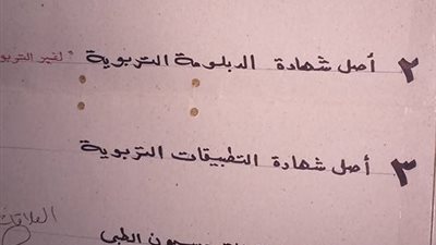 عاجل.. ننشر اسماء المعلمين المساعدين والاخصائيين المرقين الى درجة معلم بقرارى رقم 354 و355.. والأوراق المطلوبة ومواعيد تسليمها