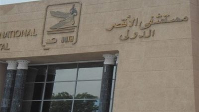 الكشف على 448 مريضا  بقافلة مستشفى الاقصر الدولى