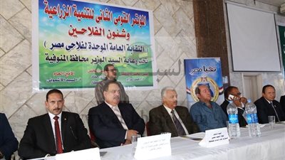 المنوفية تعقد المؤتمر القومى الثانى للتنميه الزراعية وشئون الفلاحين