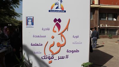   بالصور.. انطلاق فعاليات انطلاق حملة المجلس القومي بآداب عين شمس