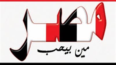 مين بيحب مصر تطالب الدولة بدعم  مؤسسة القضاء