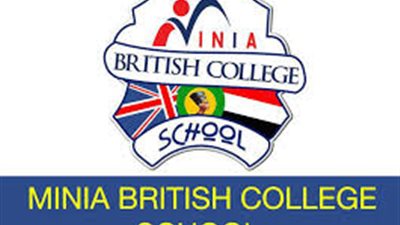 المدرسة البريطانية بالمنيا الجديدة تعلن عن حاجتها الى معلمين فى بعض التخصصات..ننشر التفاصيل