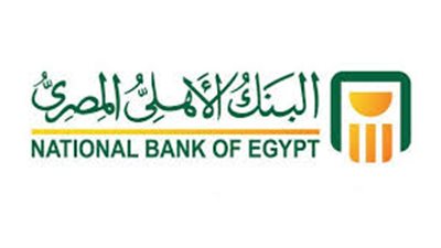البنك الاهلى المصرى يفتح باب التعيين  للمؤهلات العليا .. التسجيل الكترونى 