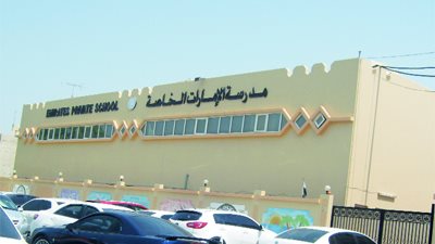 عاجل.. الامارات تعلن عن حاجتها الى معلمين ومعلمات.. ننشر نص الاعلان