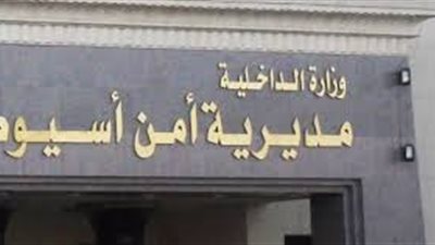 مباحث أسيوط توقف مجموعة أشخاص ب9 أسلحة نارية