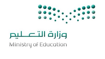   وزارة التعليم السعودية : تعيين 4850 حارس مدرسة في المناطق التعليمية