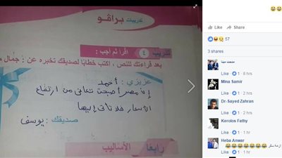  رسالة تلميذ ابتدائي لصديقه أثناء تأدية واجبه المدرسي: 