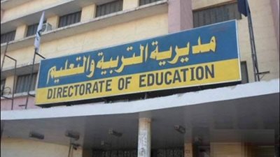 بالمستندات| تعيين المعلمين والإداريين المتعاقدين في مديرية التربية والتعليم بالشرقية