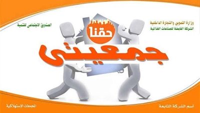 التموين: افتتاح 1784 فرعا من 