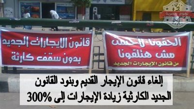 تعرف على قانون الإيجار الجديد والمقترحات النهائية على تعديل القانون القديم.. الزيادة قبل 1952 بنسبة 300%.. وقبل 1991 بنسبة 7%