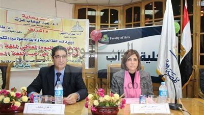 آداب عين شمس تحتفل باليوم العالمى للغة العربية 