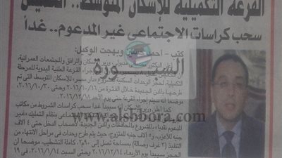 القرعة التكيملية للاسكان المتوسط غدا.. وسحب كراسات الاجتماعى غير المدعوم اليوم