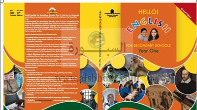 انفراد | نكشف أخطاء قاتلة في كتاب جيم للصف الاول الثانوي 2016 / 2017 