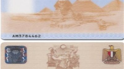 تعرف على 7 خطوات لكيفية استخراج بطاقة الرقم القومى وشهادات الميلاد من مكاتب البريد 