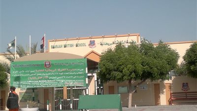 بمرتبات مغرية| المدرسة البريطانية بالشارقة تعلن عن وظائف جديدة للمعلمين.. ننشر التفاصيل