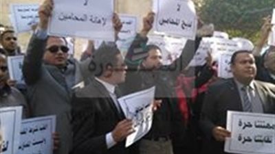 بالصور..وقفة المحامين للتنديد بالشروط الجديدة للقيد بالنقابة