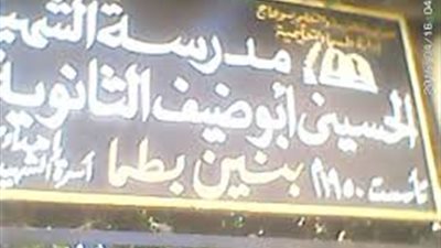 طالب بسوهاج يبتكر