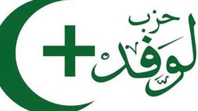 وفد أسيوط يدين انفجار الكنيسة البطرسية بالعباسية ويصفه بالارهاب الغاشم