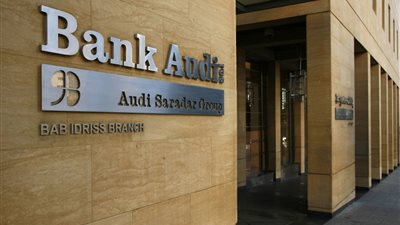 بنك عودة يعلن عن وظائف للمؤهلات العليا.. سجل الان