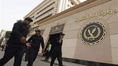 وزارة الداخلية تعلن عن قرارات هامة..تعرف عليها 