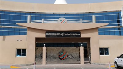 الإمارات تعلن عن وظائف جديدة للمعلمين في جميع المواد.. ننشر التفاصيل