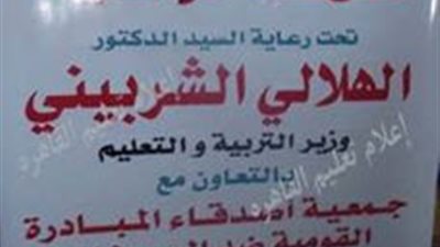 وزير التربية والتعليم فى حملة التوعية ضد السرطان