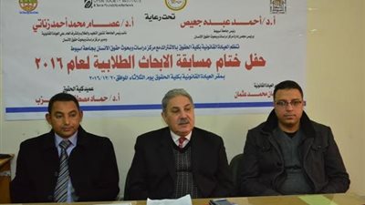 جامعة أسيوط تكرم 12 بحثاً فائزاً في مسابقة الأبحاث الطلابية لعام 2016
