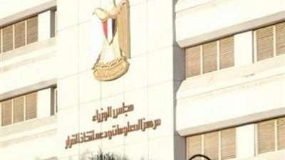  مجلس الوزراء..يوضح حقيقة الغاء صرف الارز على البطاقات التموينية