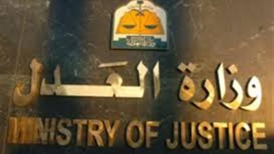 وزارة العدل: هذة حقيقة رفع رسوم الزواج بداية من يناير