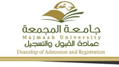 مدير جامعة المجمعة السعودية : ميزانية هذا العام خطوة نحو تأسيس مرحلة جديدة