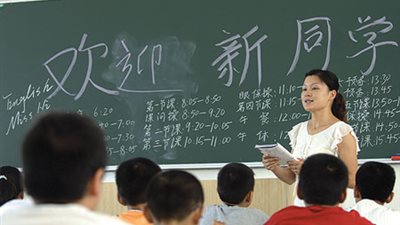 الصين : دعم 15 مليون معلم بـ 