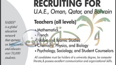 عاجل.. مدارس سابس بـ