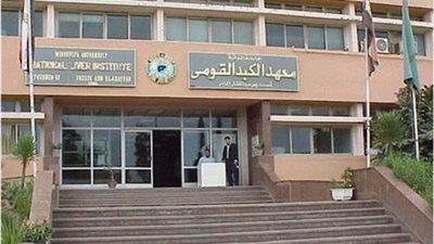 اجراء جراحات استئصال اورام البنكرياس اسبوعيا بمعهد الكبد القومى بالمنوفية