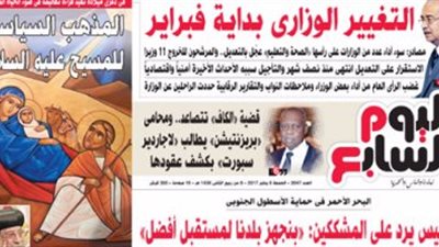 تغييرات وزارية فى فبراير المقبل.. الصحة والتعليم أبرز المودعين