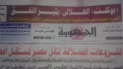 فنكوش الهلالي اسمه 