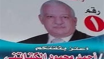 مين بيحب مصر تحذر من مخطط تعيين الكتتانى نقيبا للفلاحين