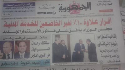 قرار مجلس الوزراء بإحالة مشروع قانون علاوة الـ 10% لغير الخاضعين لـ 