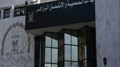   سرقة بنك التنمية الزراعية بمنشأة سلطان بالمنوفية