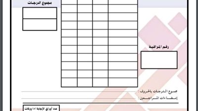 ننشر نماذج الامتحانات التجريبية لمواد الاقتصاد والجغرافيا والتاريخ والكيمياء والفيزياء والتربية الوطنية وعلم النفس والفلسفة والمنطق والاحياء بنظام 