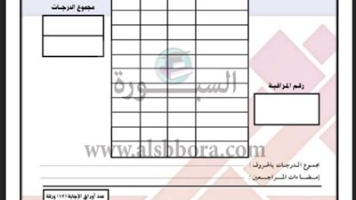 ننشر امتحان مادة اللغة الانجليزية بنظام 