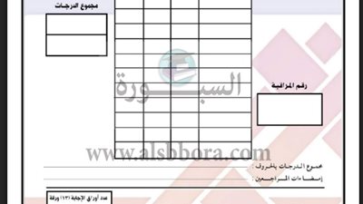 ننشر نموذج امتحان الاحياء للثانوية العامة بنظام 