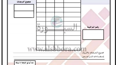 ننشر نموذج امتحان الاستاتيكا للثانوية العامة بنظام 