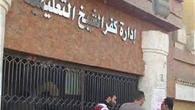 تعليم كفر الشيخ: تحويل ملاحظ للتحقيق والغاء تكليف رئيس لجنة و4 مراقبيين