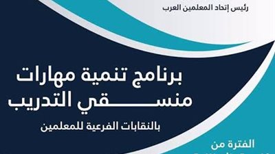 بالتعاون مع البورد البريطاني.. 