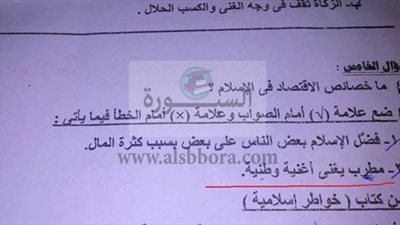 سؤال امتحان التربية  الإسلامية يثير أزمة في  الإعدادية بالإسماعيلية