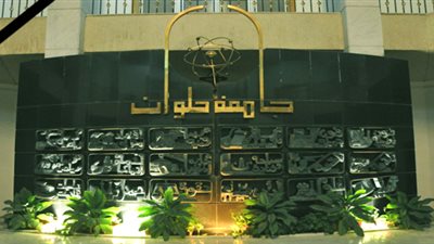 وظائف شاغرة بجامعة حلوان..ننشر التفاصيل