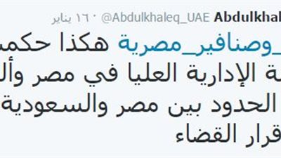 ولي عهد أبوظبي يوجه صفعة للسعودية: تيران وصنافير مصرية
