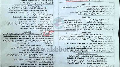 ثورة ضد معلم وصف زملائه بـ 