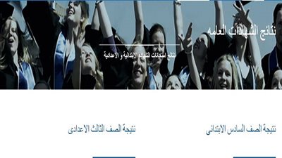 الآن نتيجة ابتدائية الجيزة.. سجل هنا